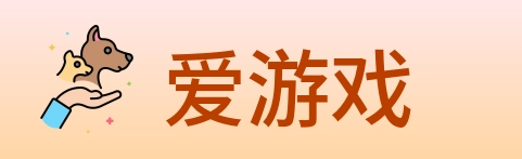 爱游戏 logo